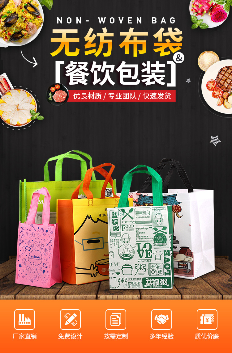 南平市无纺布袋无纺布手提环保袋定制