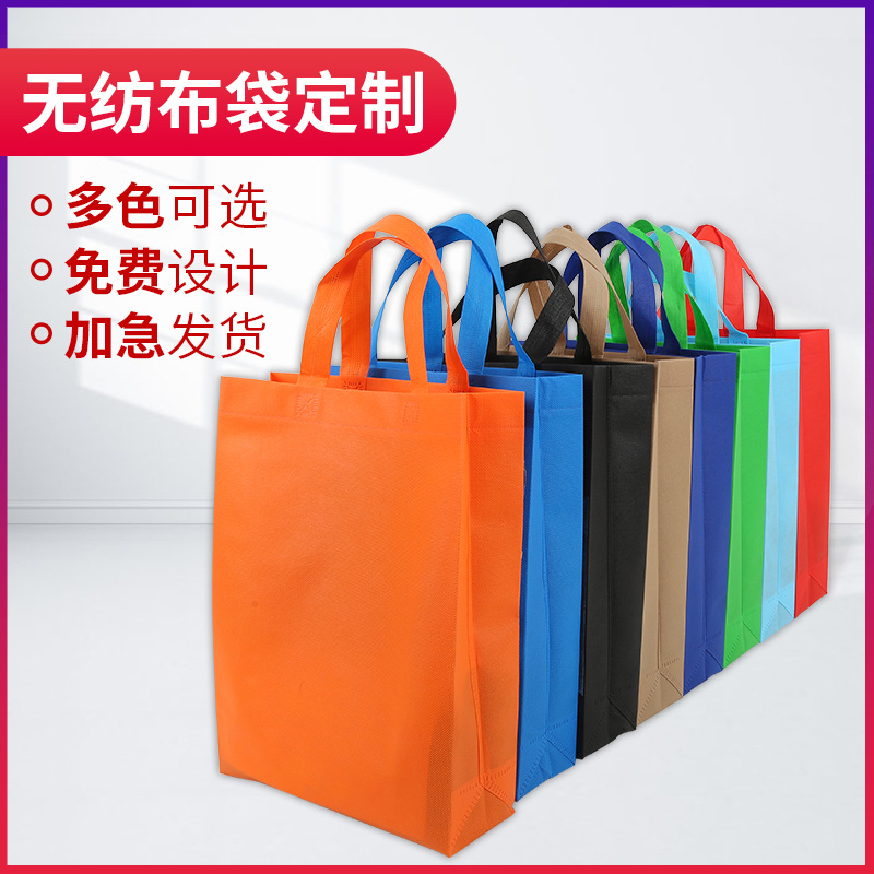 南平市无纺布手提袋定做