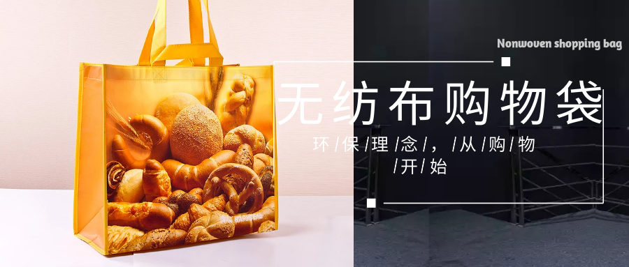 南平市为什么选择联诚无纺布购物袋？