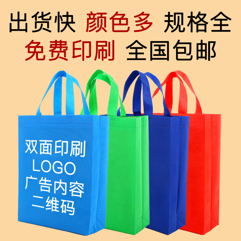 南平市无纺布手提袋定做
