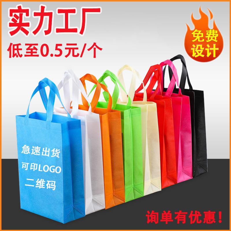 南平市无纺布立体袋厂家