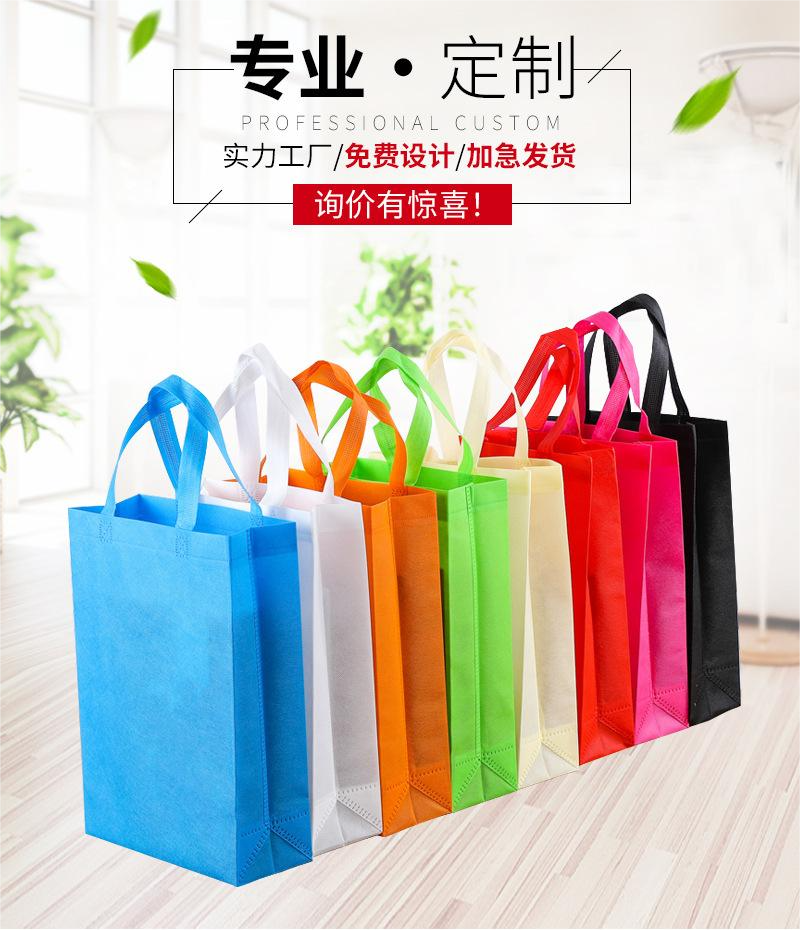南平市无纺布手提袋无纺布立体袋