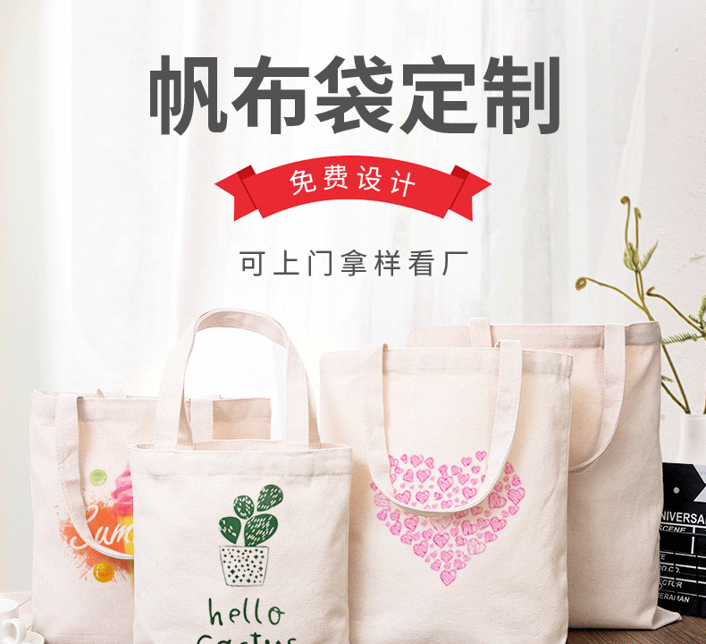 南平市环保袋棉布帆布包