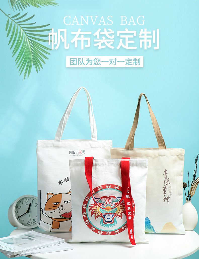 南平市帆布包批发空白手提