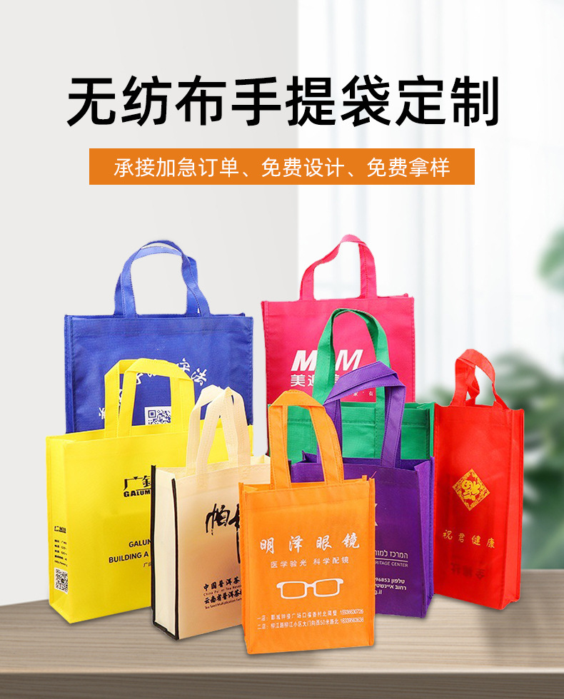 南平市无纺布购物袋无纺布手提袋定制