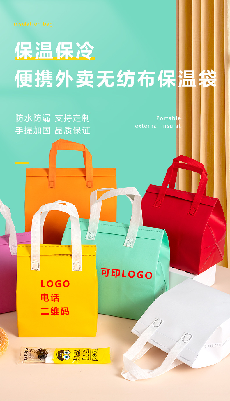 南平市无纺布外卖保温袋