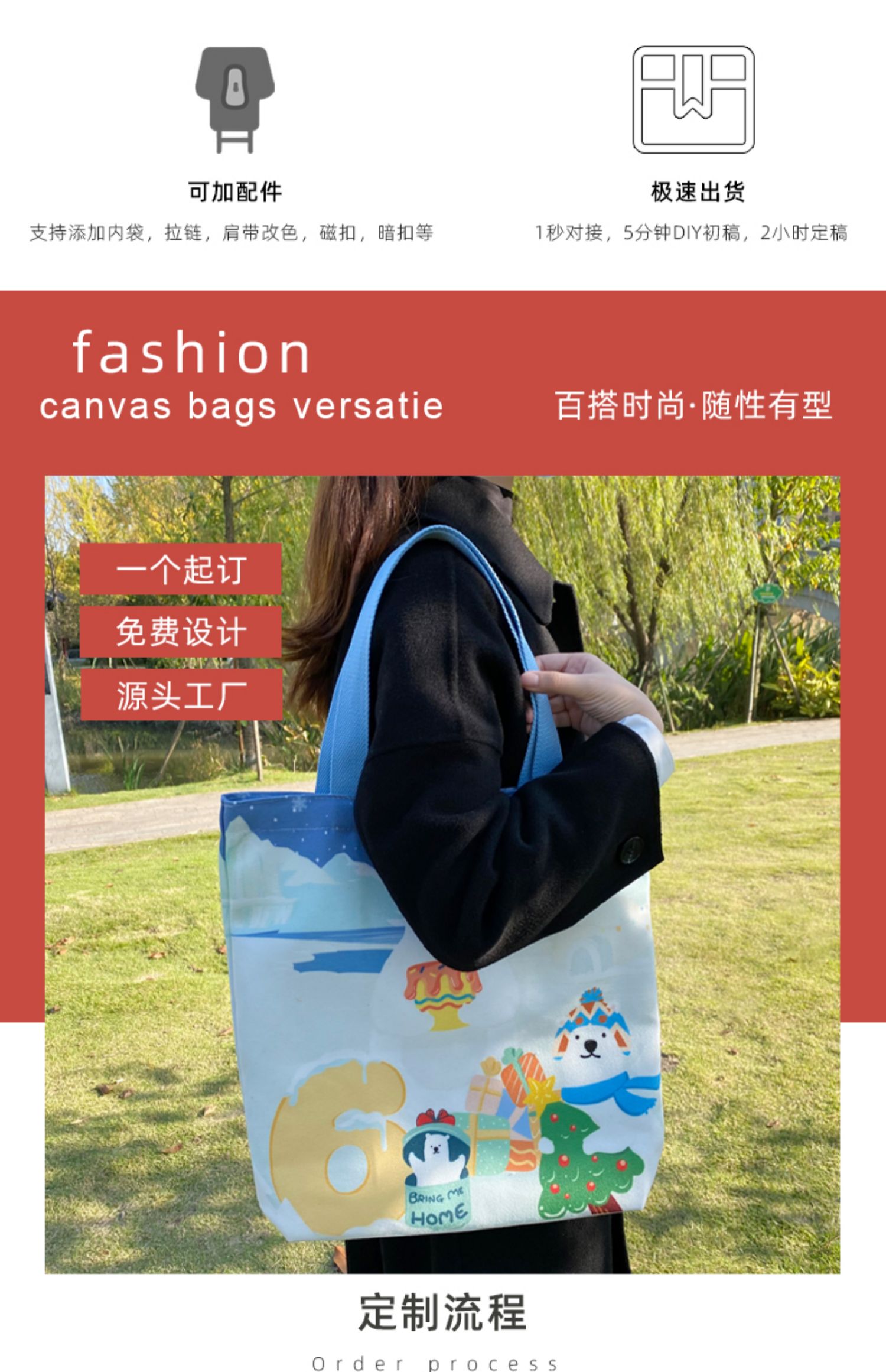 南平市帆布袋定制帆布包定做棉布袋子订做飘带图案环保购物袋印logo加急